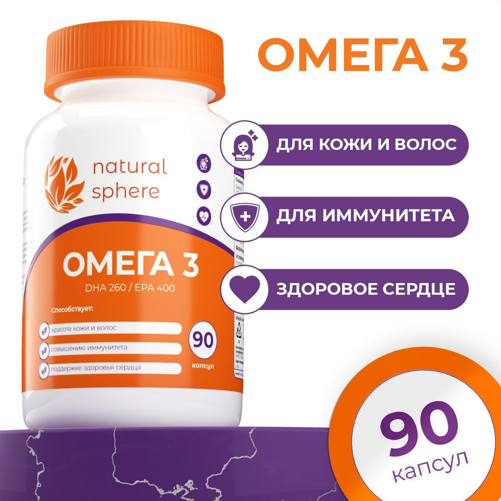 Омега 3 рыбий жир omega 3 90 капсул #1