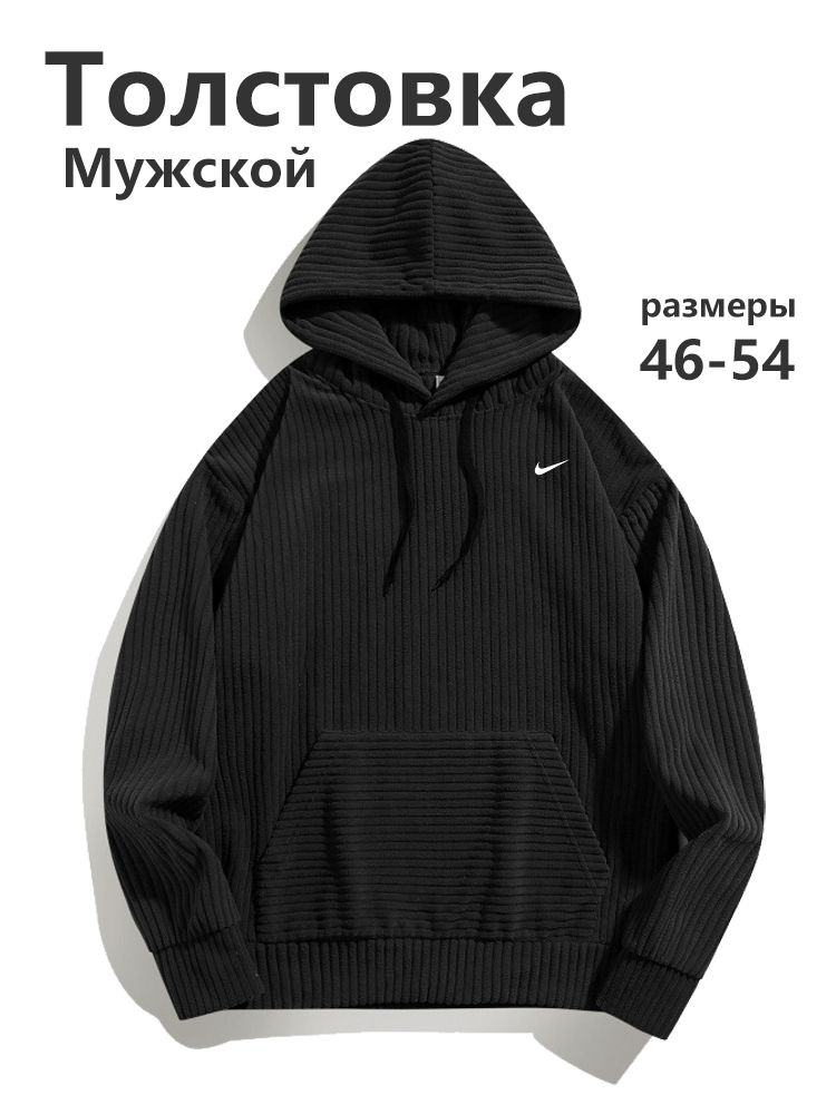 Худи Nike #1