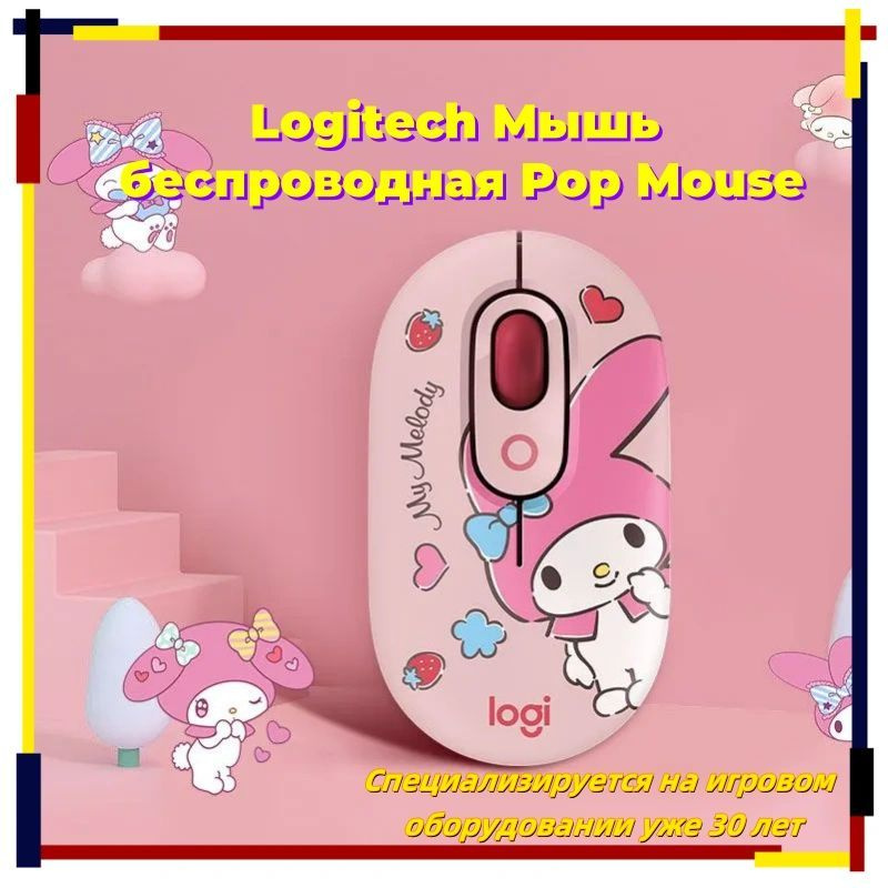 Logitech Мышь беспроводная Pop Mouse, розовый #1