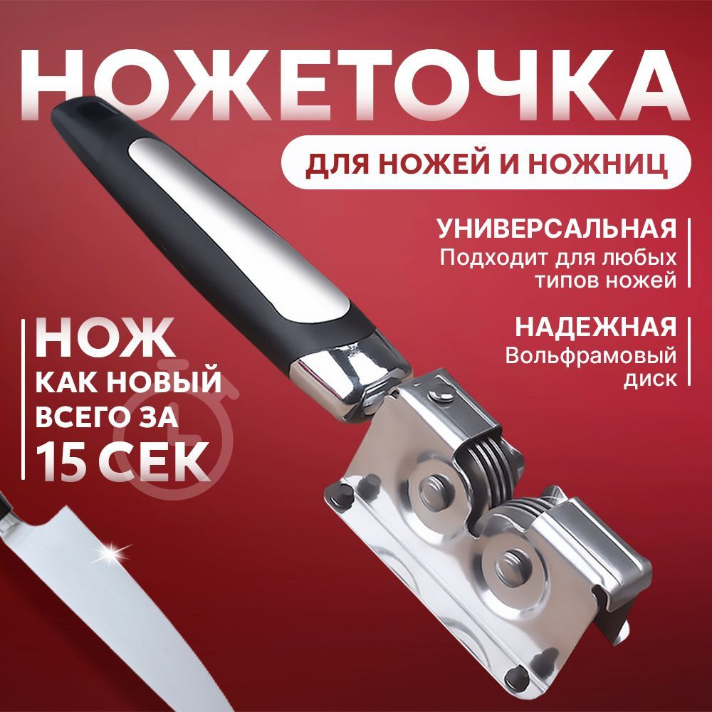 Точилка для ножей, ножниц, 5 см, 1 предм. купить на OZON по низкой цене ...