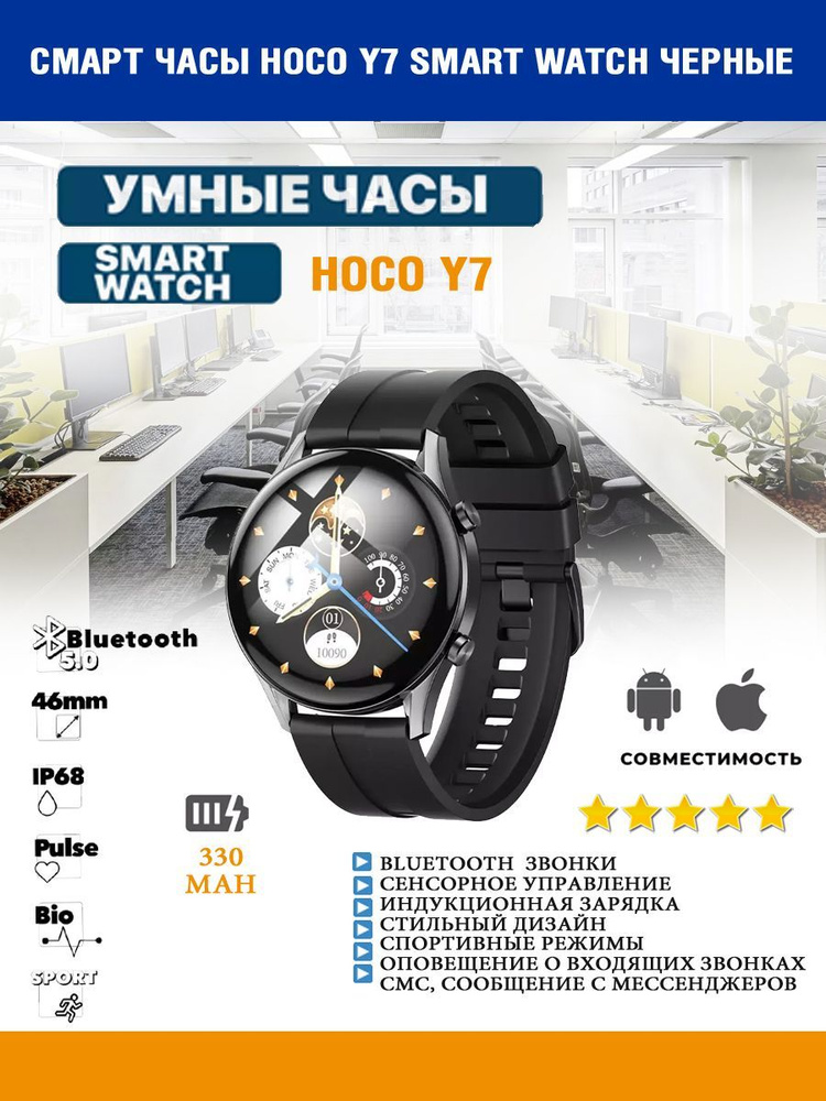 Умные часы Y7 Smart Watch #1