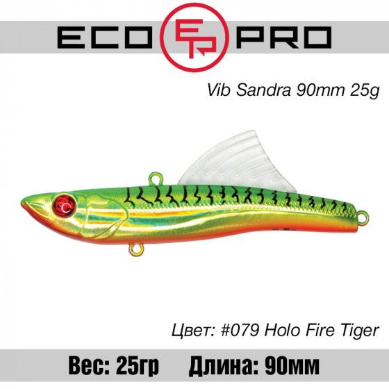 Зимние вибы на судака EcoPro VIB Sandra 90mm 25g #079 Holo Fire Tiгрer / Уловистые приманки Ратлин на #1