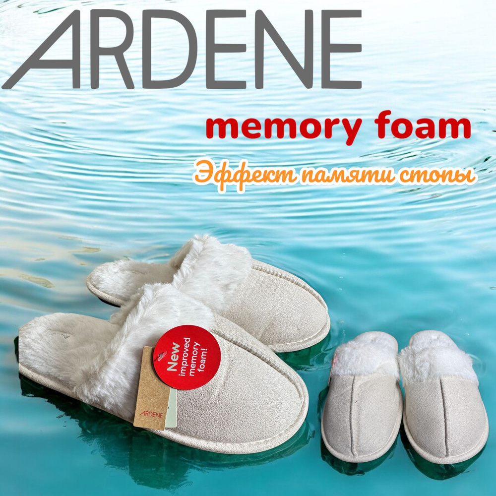 Тапочки Ardene #1