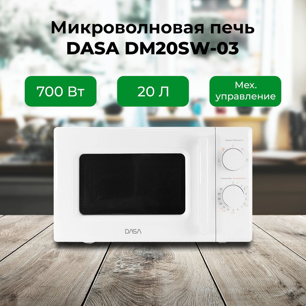 Микроволновка купить на OZON по низкой цене
