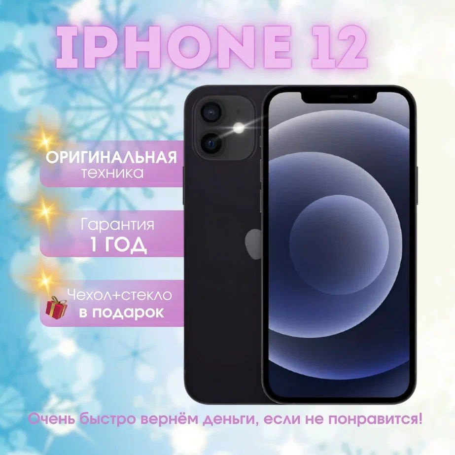 Apple Смартфон iPhone 12 mini 4/128 ГБ, черный #1