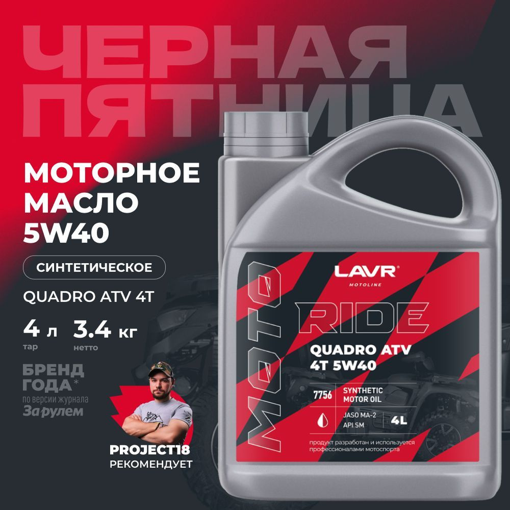 LAVR Моторное масло LAVR 5W-40 Масло моторное, Синтетическое, 4 л  #1