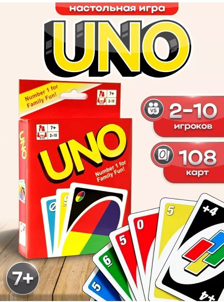 Настольная игра Uno 112 карт с правилами игры на русском языке  #1