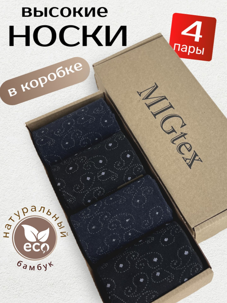 Комплект носков MIGtex, 4 пары #1