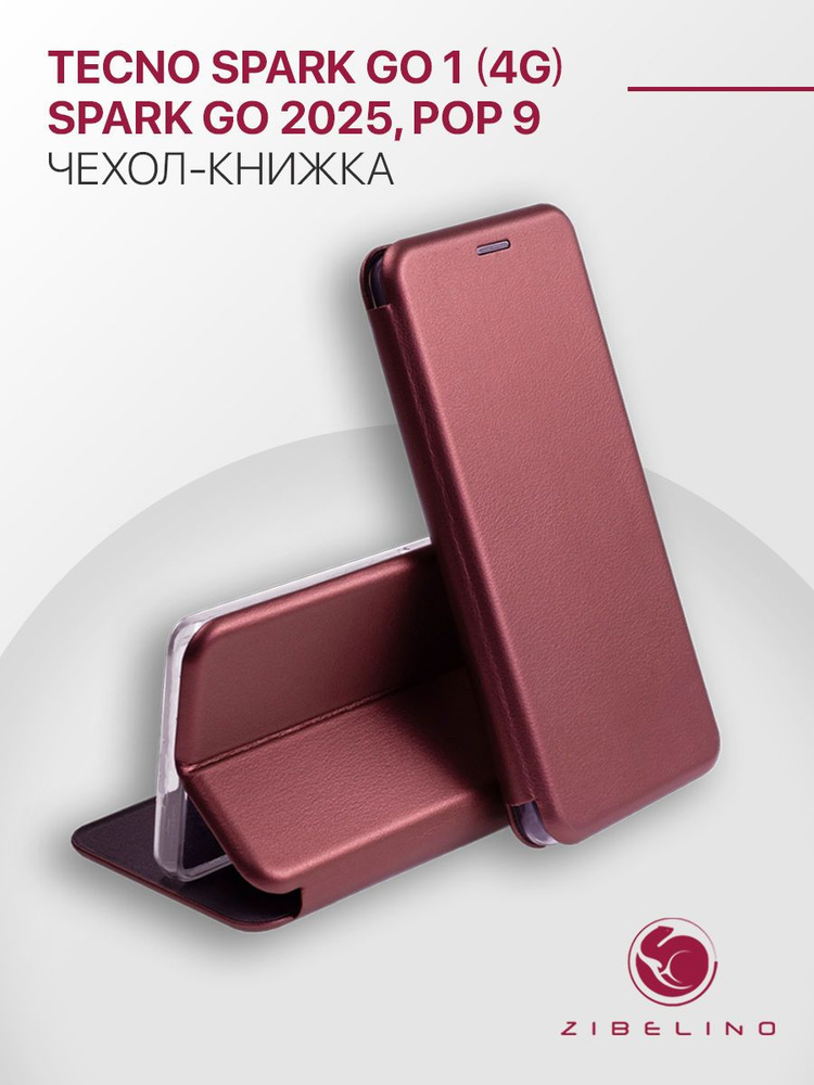 Чехол для Tecno Spark Go 1 4G, Tecno Spark Go 2025, Tecno Pop 9 защитный, противоударный, с магнитом, #1