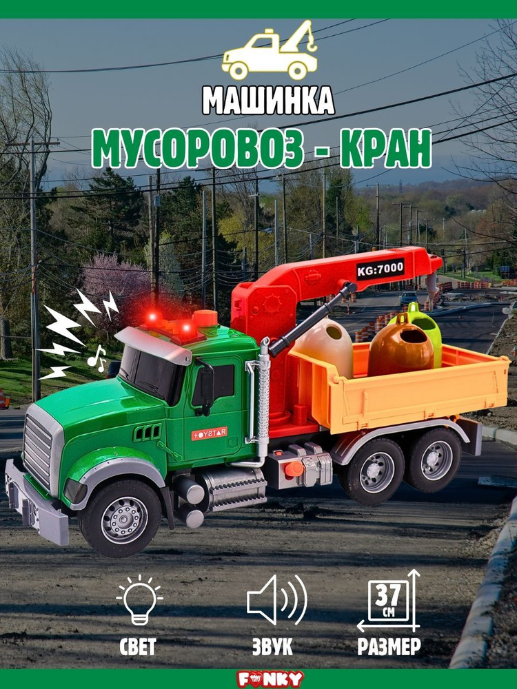 Машинка #1