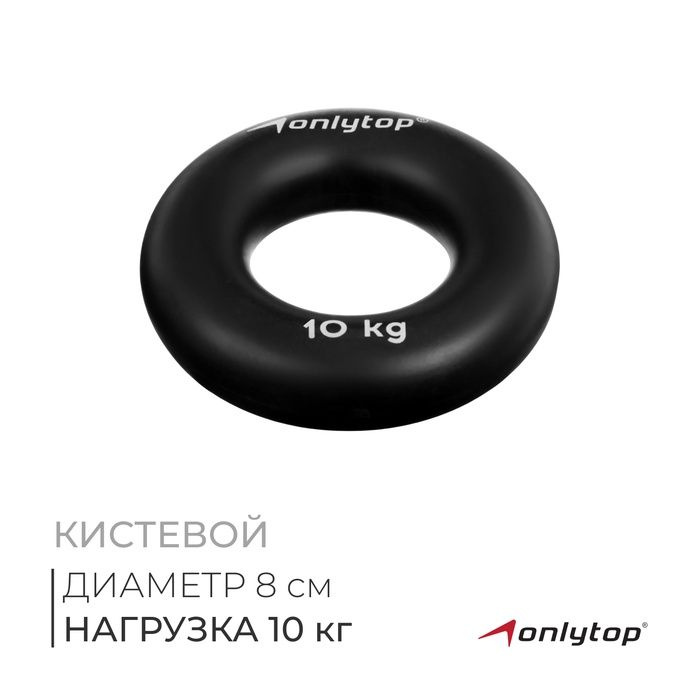 Эспандер кистевой ONLYTOP, 10 кг, цвет чёрный #1