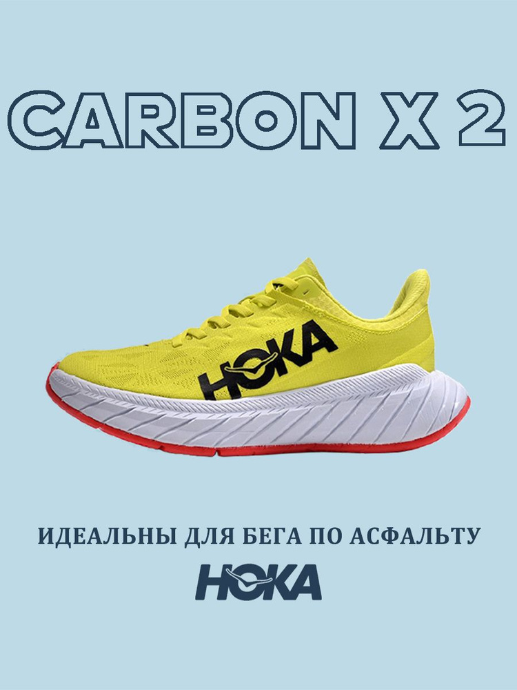 Кроссовки HOKA ONE ONE Carbon X 2 #1