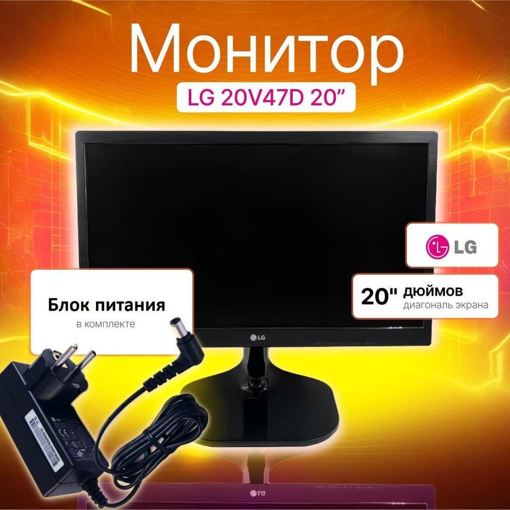 LG 20" Монитор монитор, черный #1