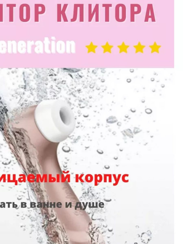 Satisfyer Вибратор, цвет: бежевый, розовый, 17 см #1