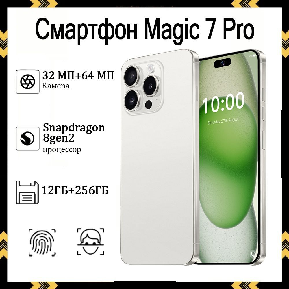 ZUNYI Смартфон Magic 7 pro, две nano SIM-карты Ростест (EAC) 10/256 ГБ, белый  #1