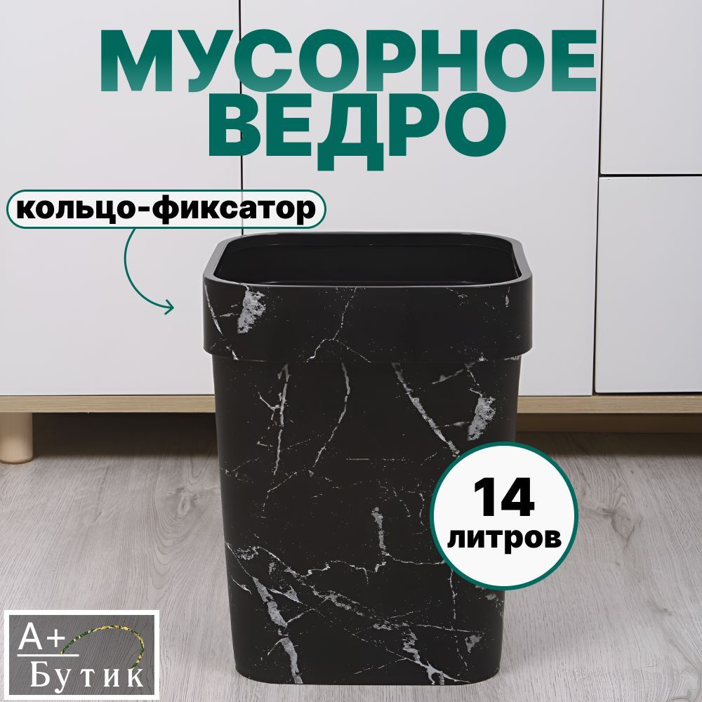 WALLARD Мусорное ведро Аксессуары для дома, 14 л, 1 шт #1