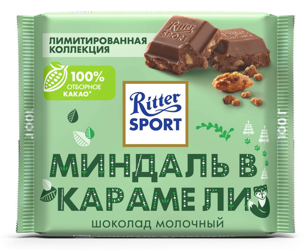 Шоколад Ritter Sport Миндаль в карамели, 100г #1