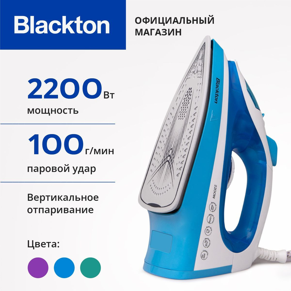 Утюг Blackton Bt SI2112 Бело-синий с керамической подошвой. Мощность 2200 Вт. Паровой удар 100 г/мин. #1