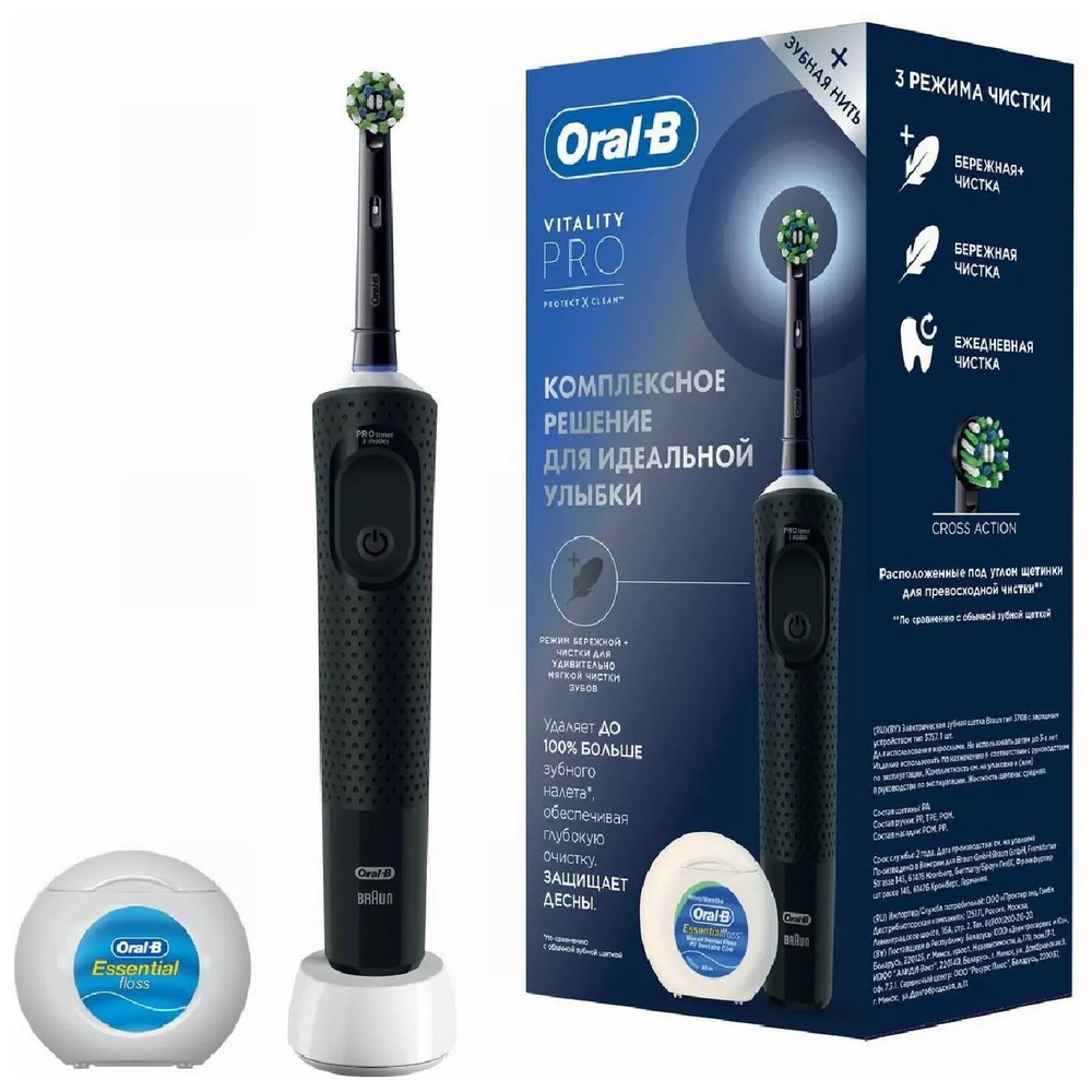 Oral-B Электрическая зубная щетка Oral-B ПН З/щётка эл.Vitality Pro чер.+З/нить Ess.Floss вощ.мят.50м #1