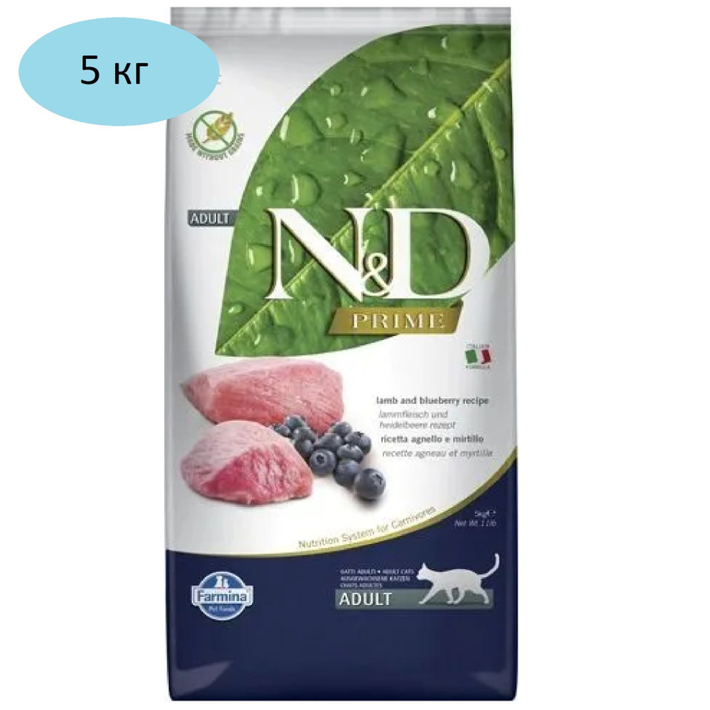 Farmina 5кг N&D Prime Cat Grain Free Lamb & Blueberry Adult сухой беззерновой корм для взрослых кошек #1