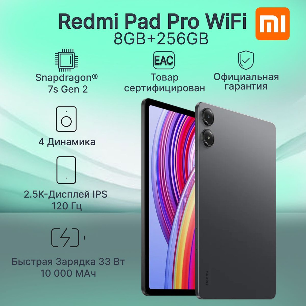 Планшет Redmi Pad Pro РОСТЕСТ 8GB/256GB Graphite Gray #1