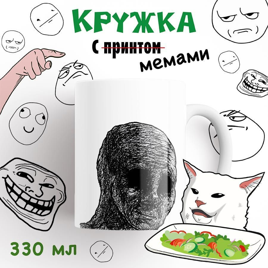 Кружка мем depressed wojak #1