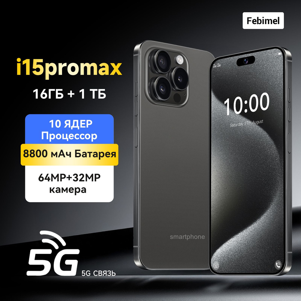 Febimel Смартфон i15promax NOTE A58 Ростест (EAC) 16/1 ТБ, черный #1