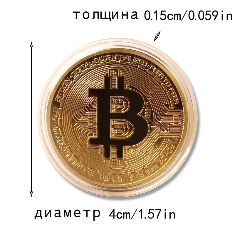 Коллекционная металлическая памятная бита Casascius BTC #1