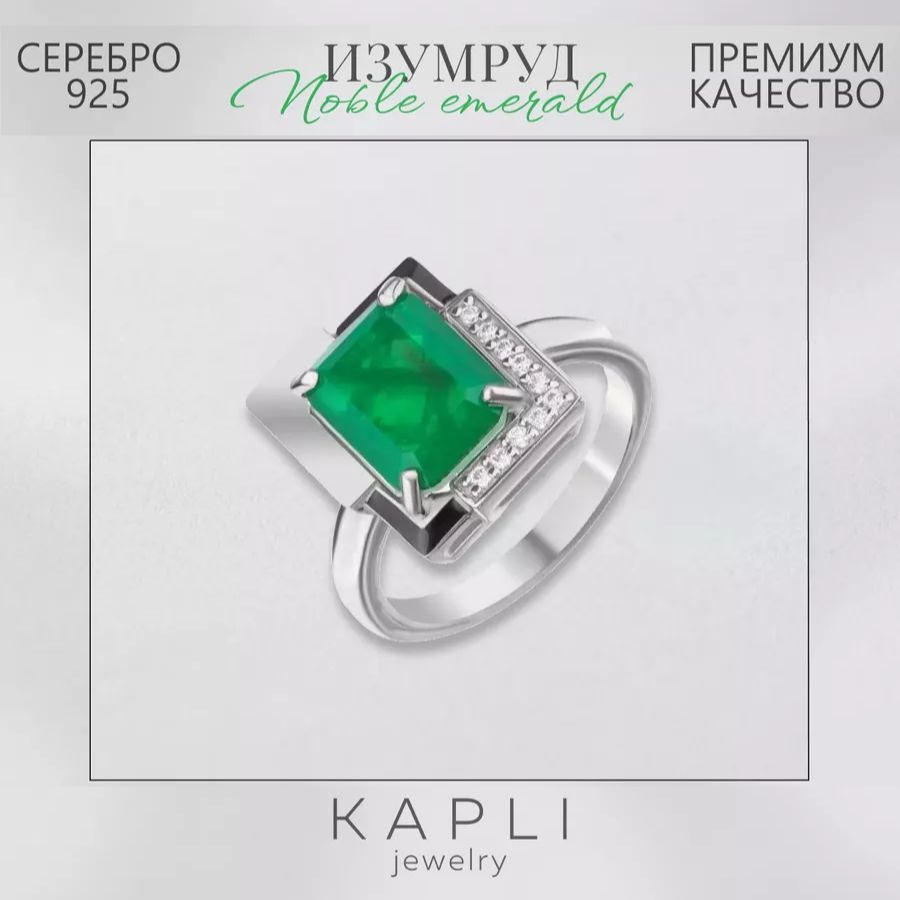 KAPLI jewelry кольцо с изумрудом иск. и эмалью из серебра 925 #1