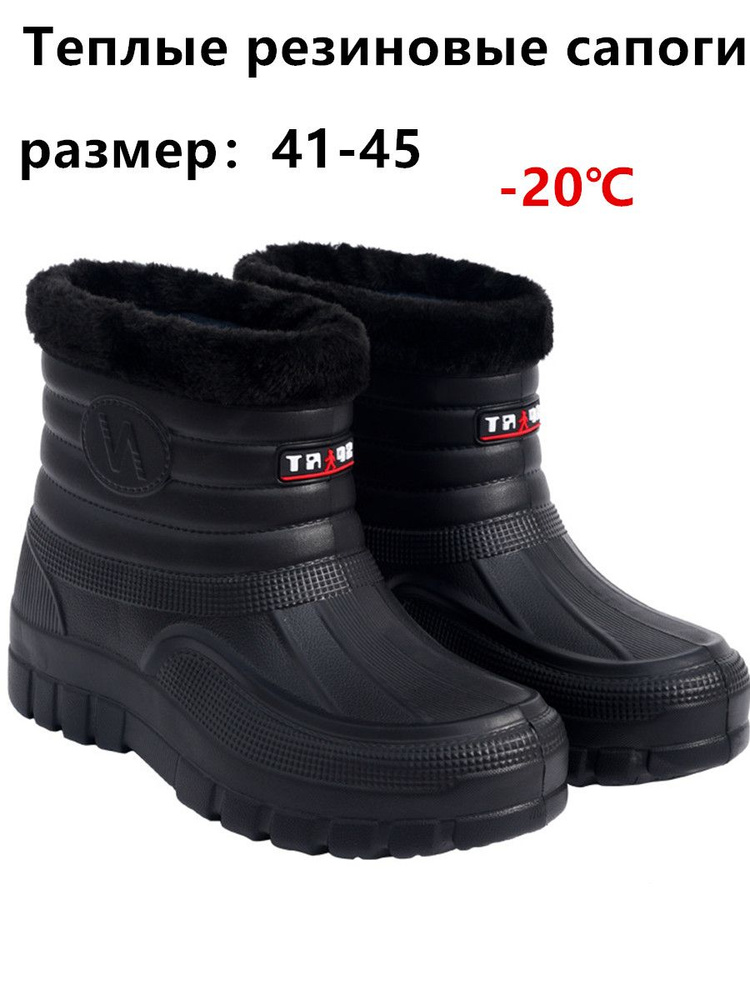 Сапоги резиновые #1