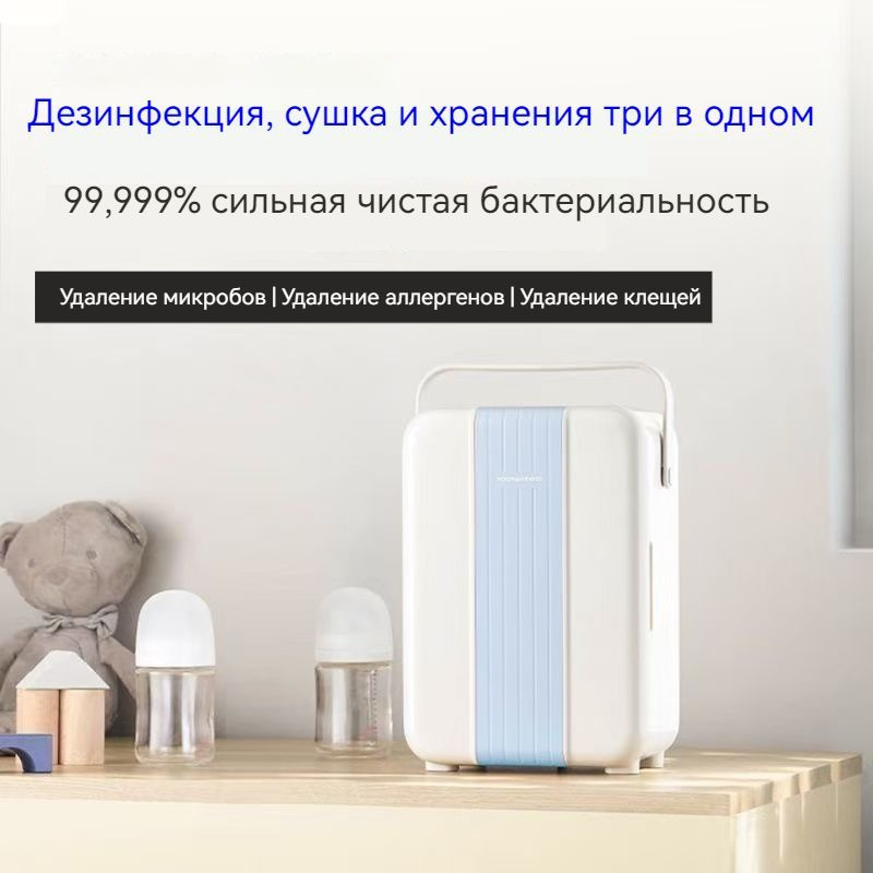 Переносной дезинфекционный шкаф MORPHY RICHARDS MR5201, УФ-дезинфекция/стерилизация/сушка без ртути, #1