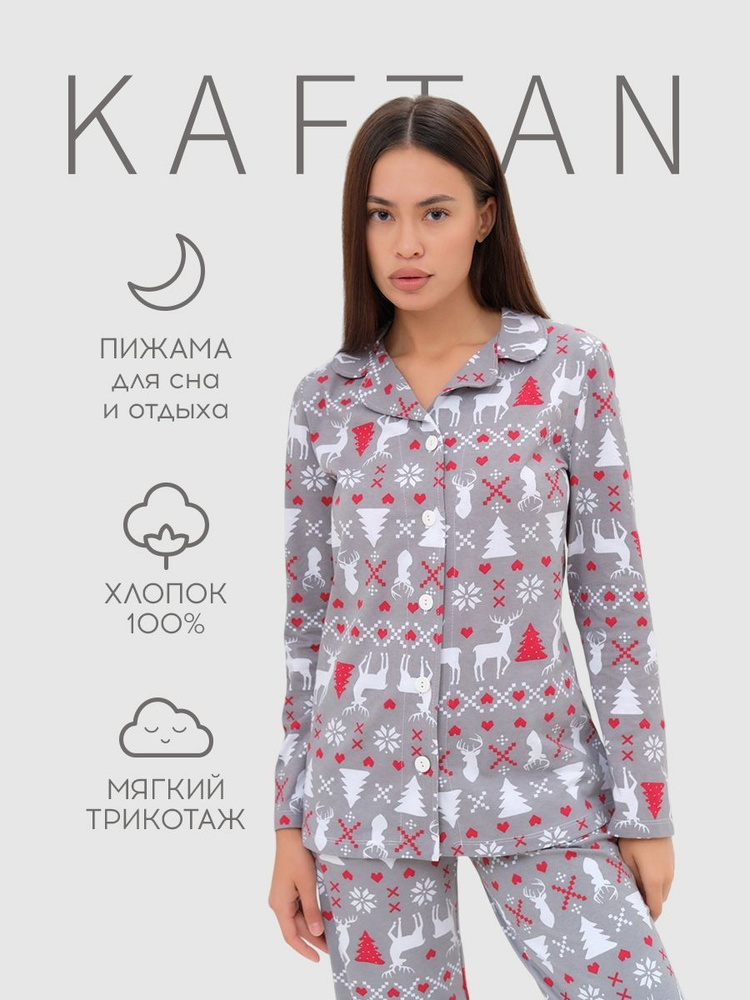 Пижама KAFTAN Family look #1