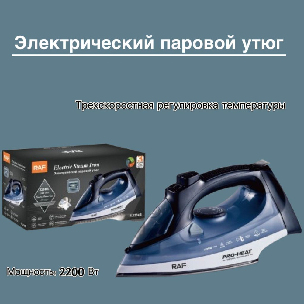 Утюг BOSH BS GS 1279 #1