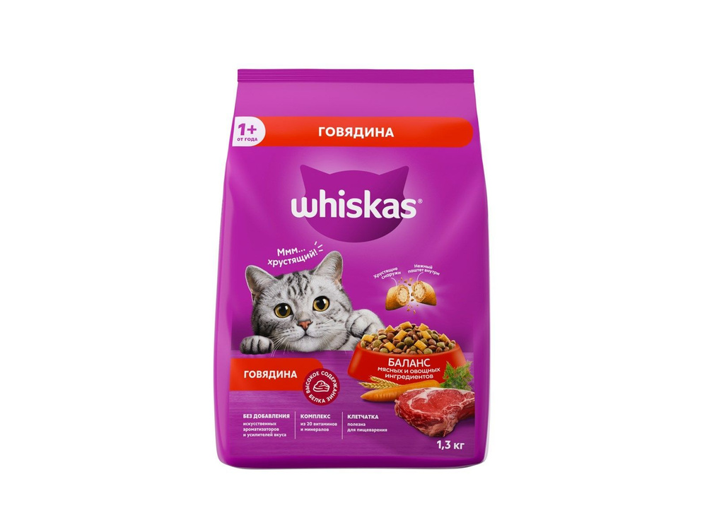 Сухой Корм Whiskas Говядина.1.3кг. #1