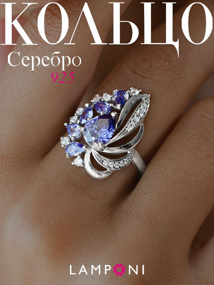 Кольцо серебро 925 женское купить на OZON по низкой цене (1623759876)