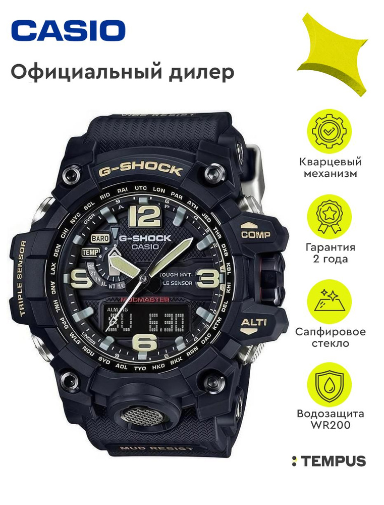 Мужские наручные часы Casio G-Shock GWG-1000-1A #1