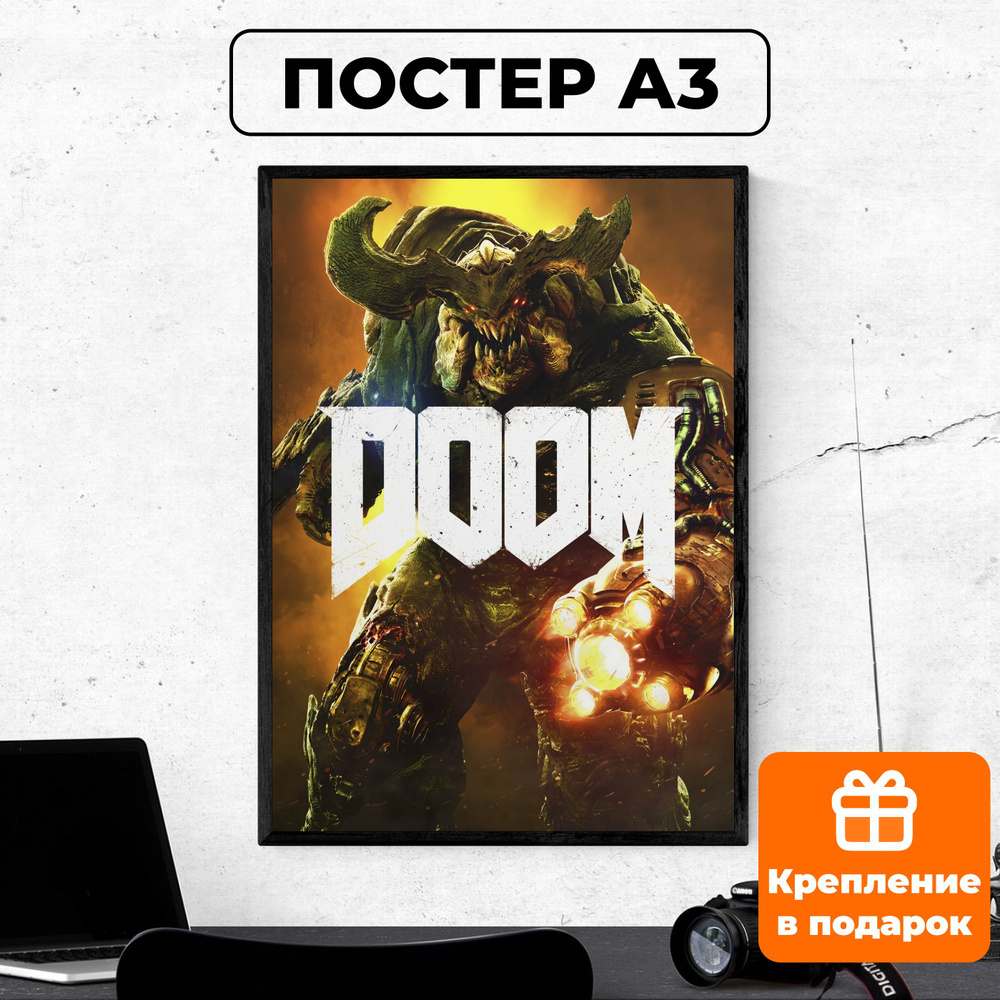 Постер - Doom #2 / картина на стену для интерьера 30х42 см формата А3 без рамки и паспарту  #1