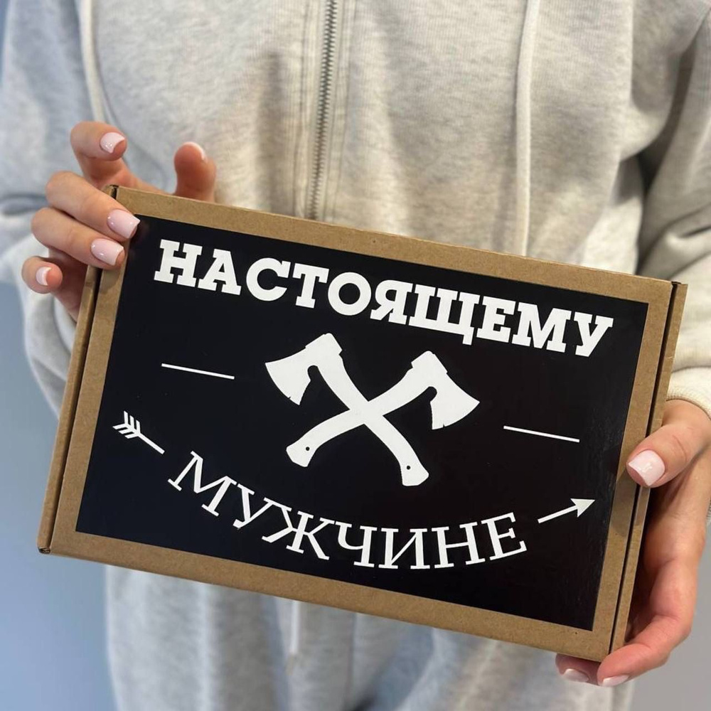 Подарочный набор автомобилиста, подарок мужчине, подарок настоящему мужчине, автохимия для мойки автомобиля, #1