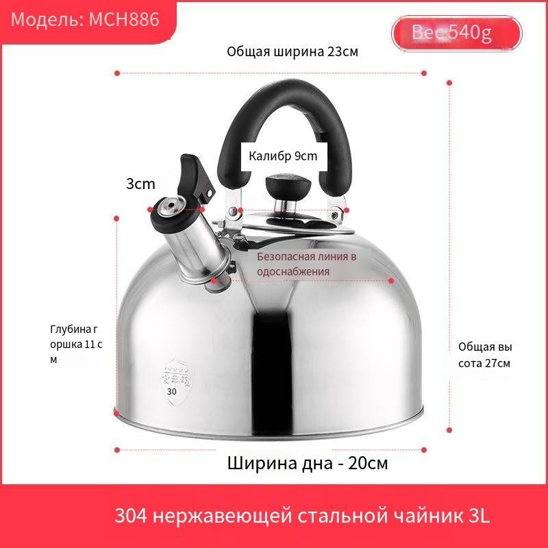 SHH Чайник, 3 л #1