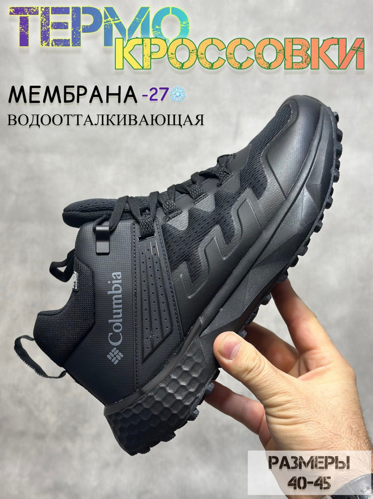 Кроссовки Gore-Tex #1