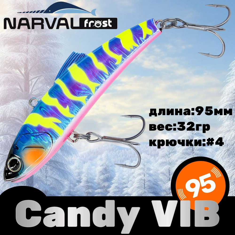 Воблер Narval Frost Candy (Vib) 95 32гр #020-Wavy Parrot #1