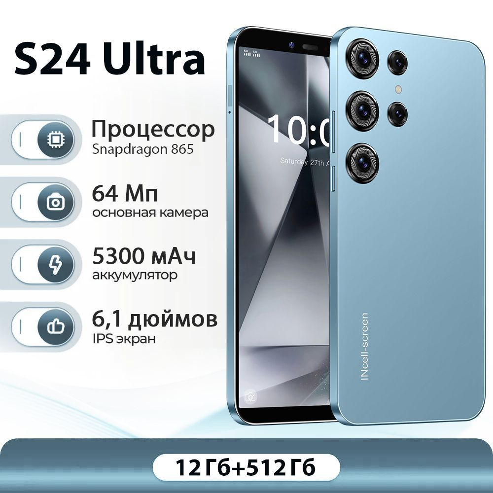 Смартфон S24 Ultra Ростест (EAC) 12/512 ГБ, синий #1