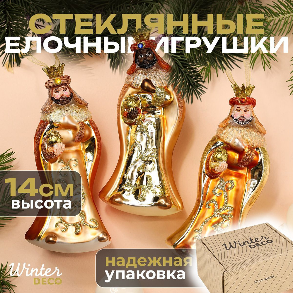 Winter Deco Елочная игрушка Сказочный персонаж 3 шт. #1