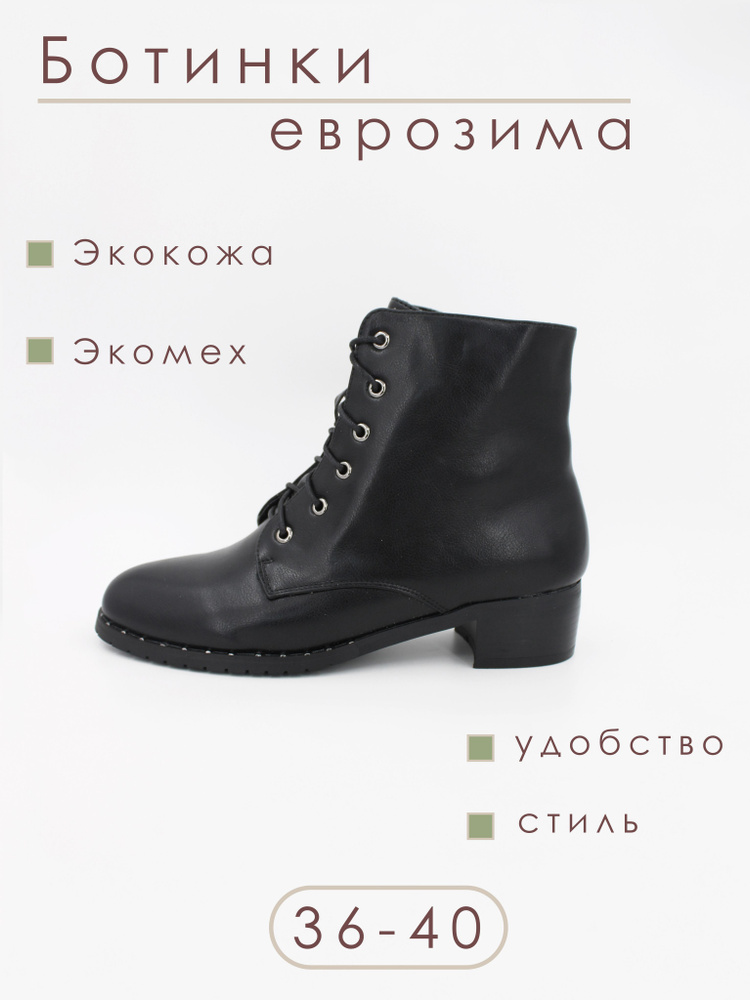 Ботинки Ultimate shop #1