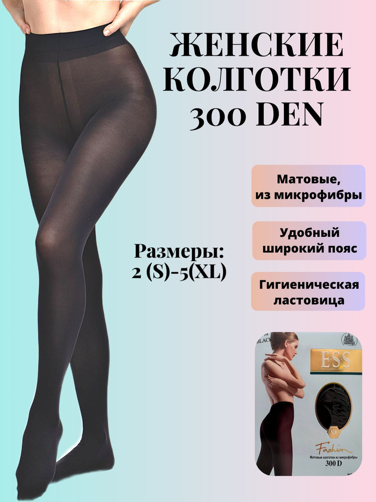 Колготки, 300 ден, 1 шт #1