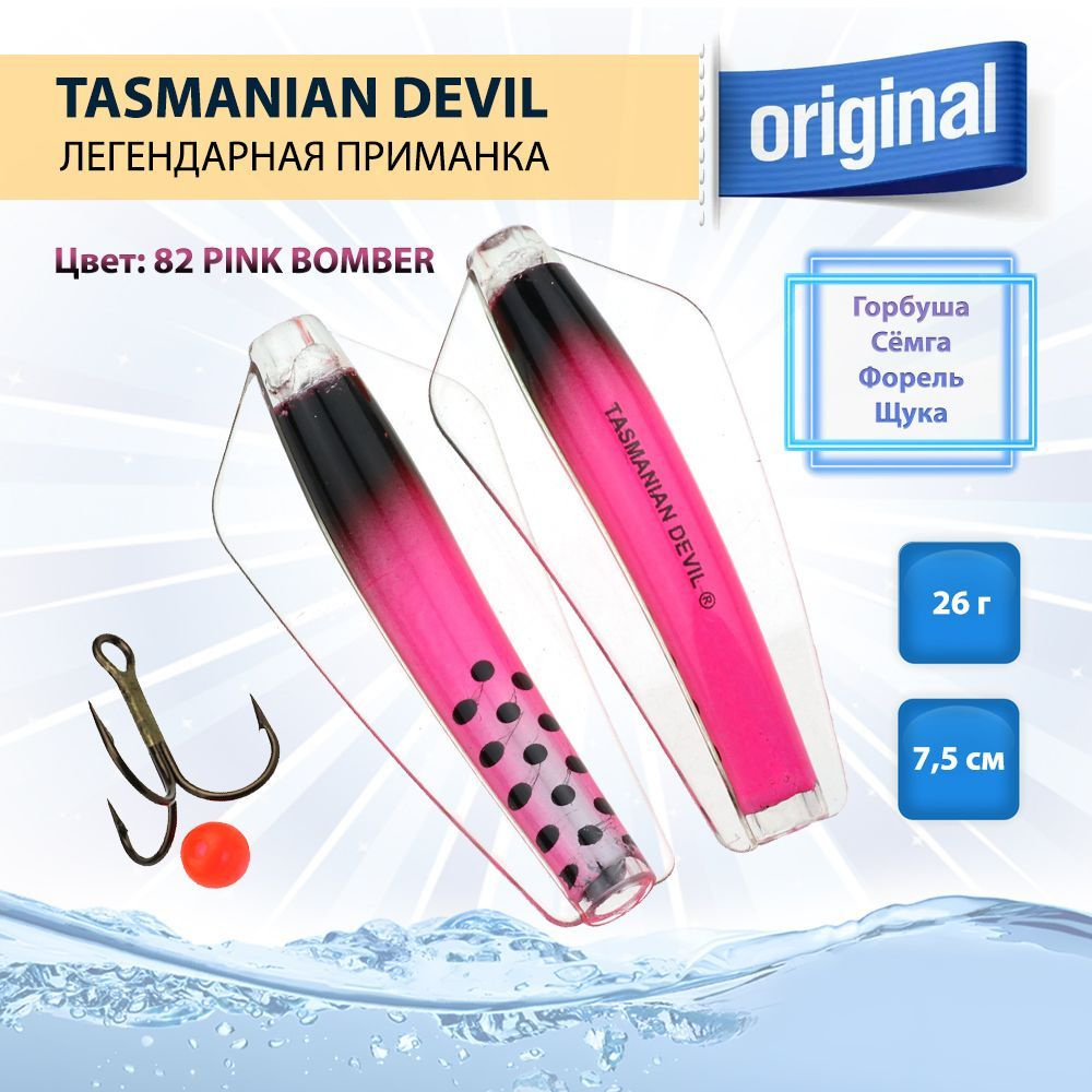 Приманка Tasmanian Devil 26 г, 1 шт, цвет 82 PINK BOMBER #1