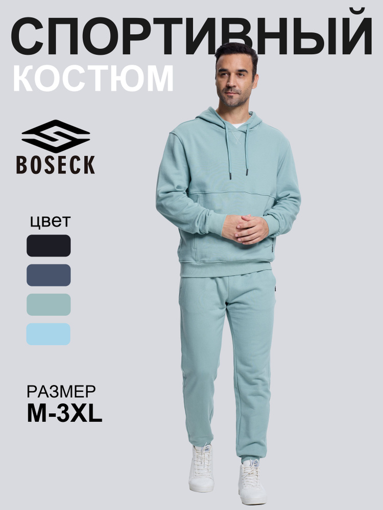 Костюм спортивный BOSECK #1