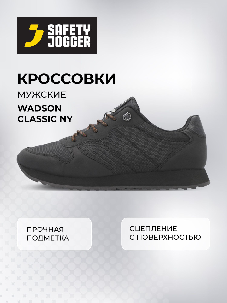 Кроссовки Safety Jogger #1