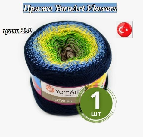 Пряжа YarnArt Flowers Ярнарт Флауэрс,1 моток, цвет 250, фантазийная пряжа  #1