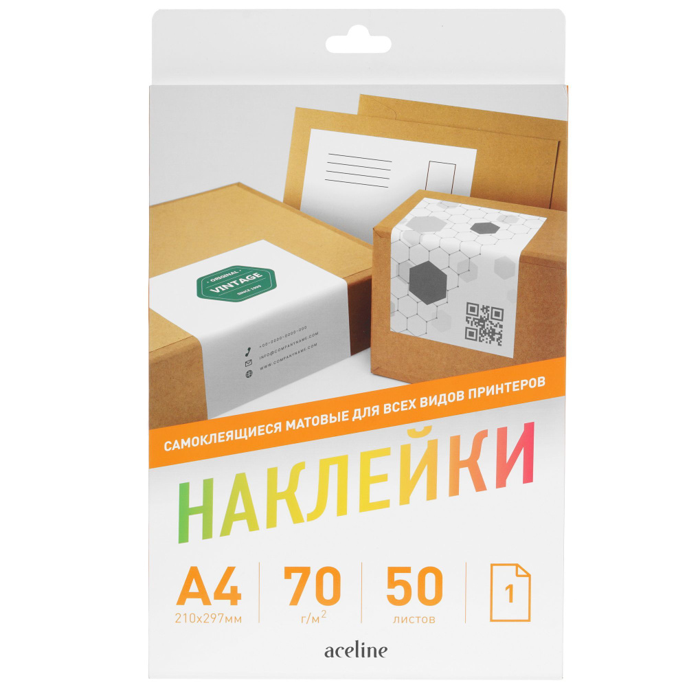 Наклейки Aceline Matte 0805568 A4 70 г/м матовый, 1 часть, белые (50 л) #1